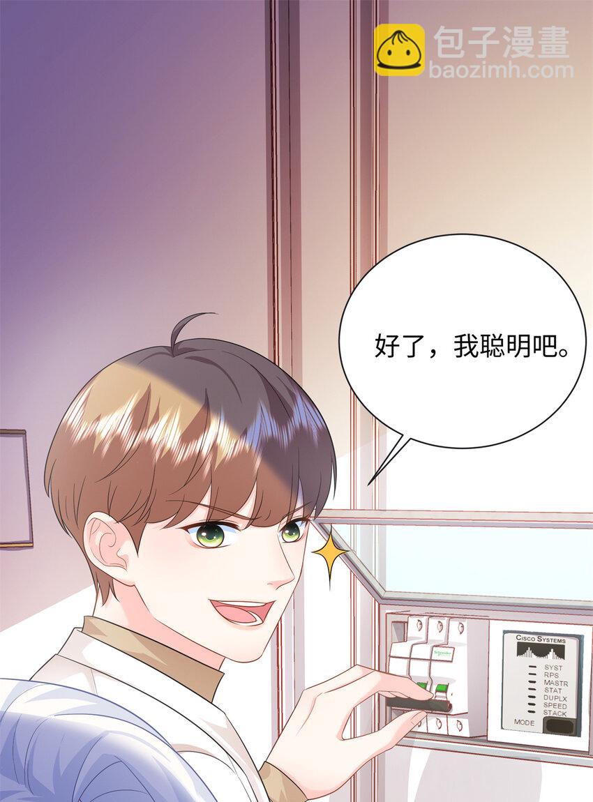13 挖个坑，等着你跳-第13话