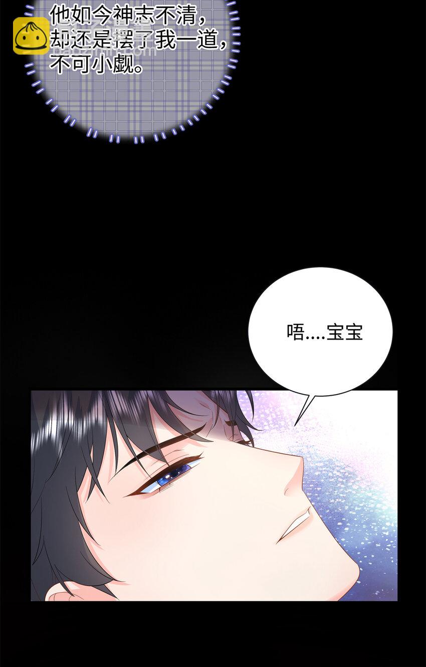 13 挖个坑，等着你跳-第13话