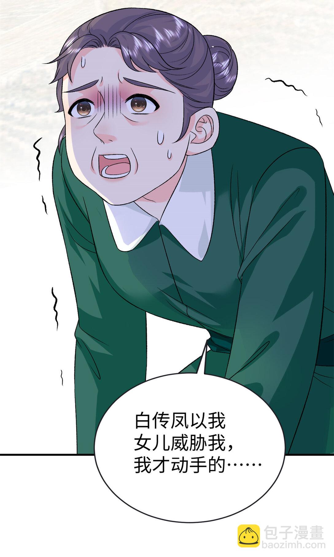 121 龙血-第121话