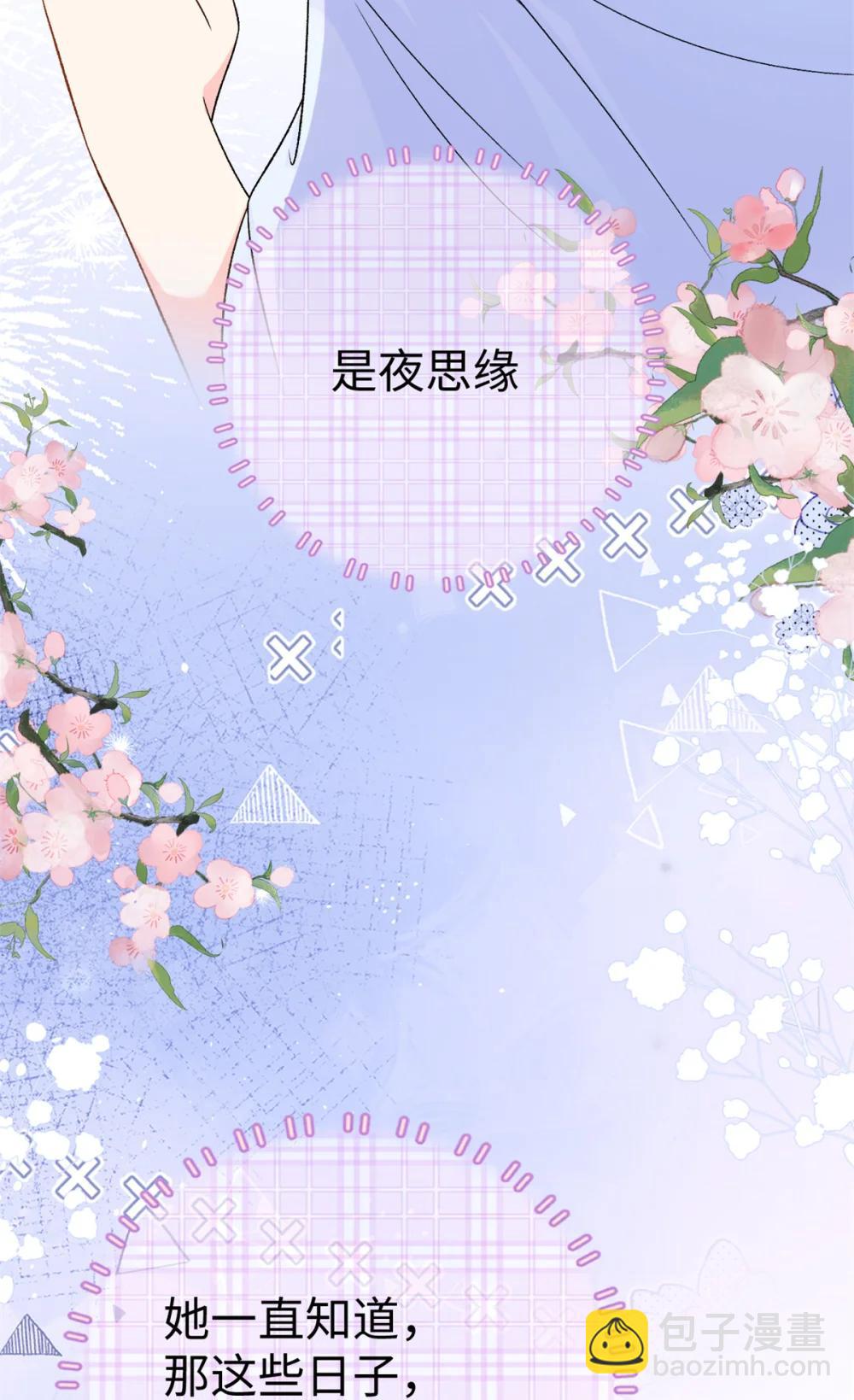 125 我想娶夜思缘(1/2)-第125话