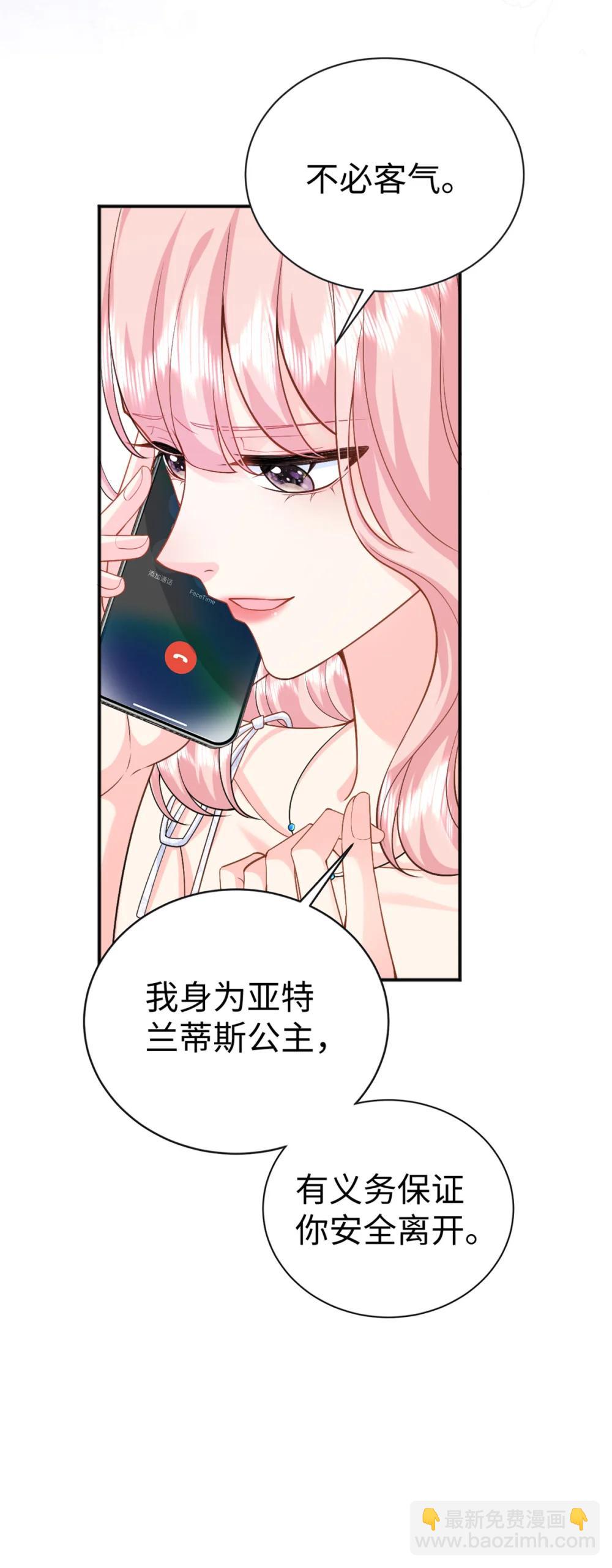 125 我想娶夜思缘(1/2)-第125话