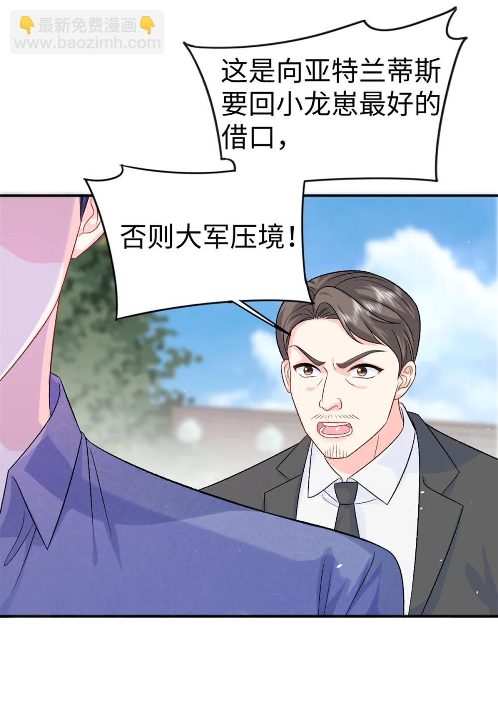 125 我想娶夜思缘(1/2)-第125话