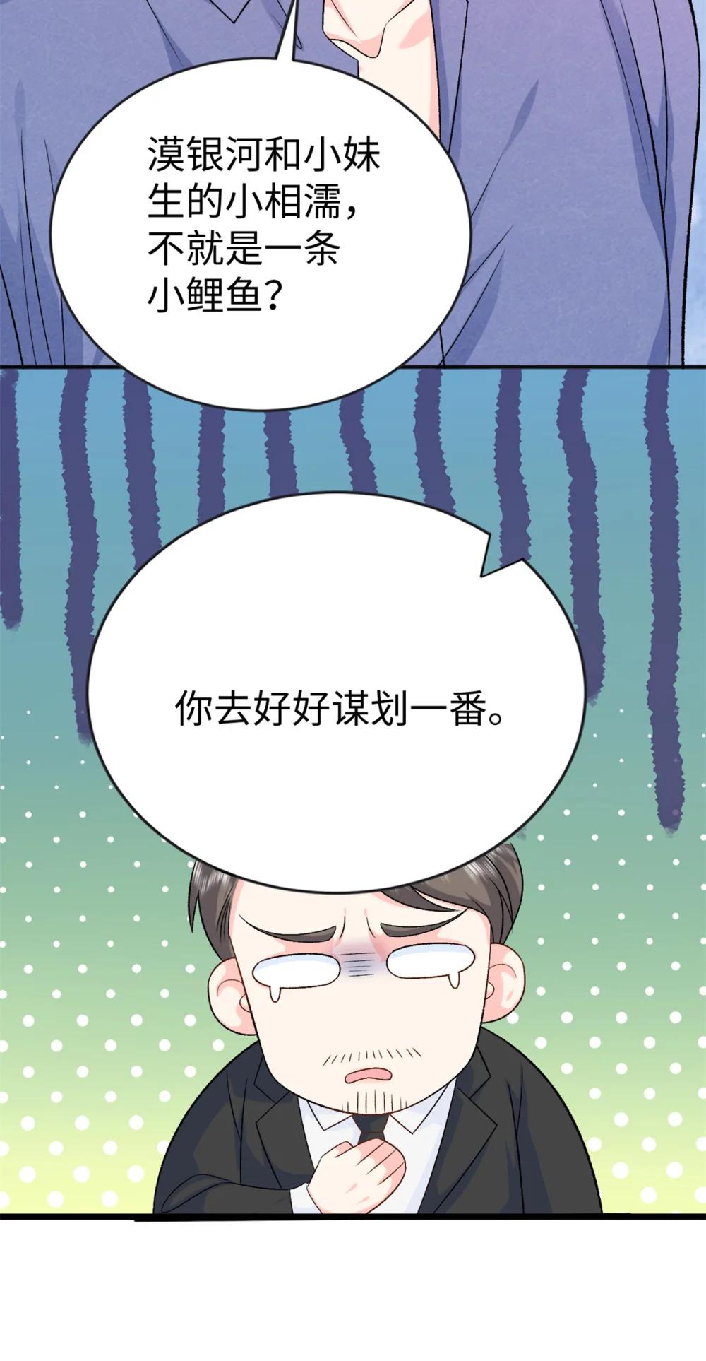 125 我想娶夜思缘(1/2)-第125话