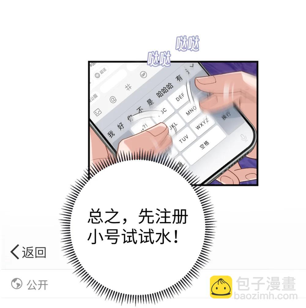 125 我想娶夜思缘(1/2)-第125话