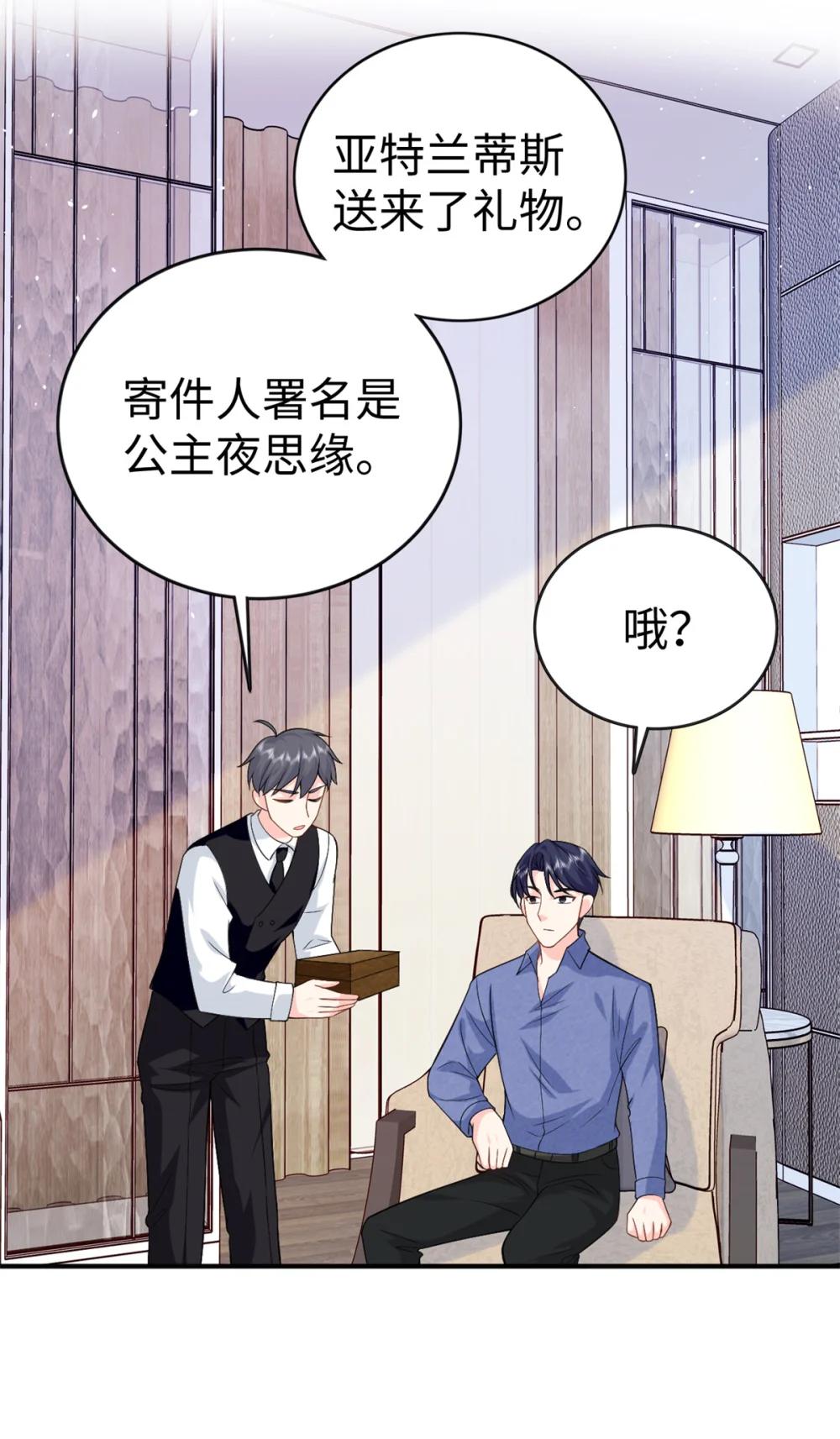 125 我想娶夜思缘(1/2)-第125话
