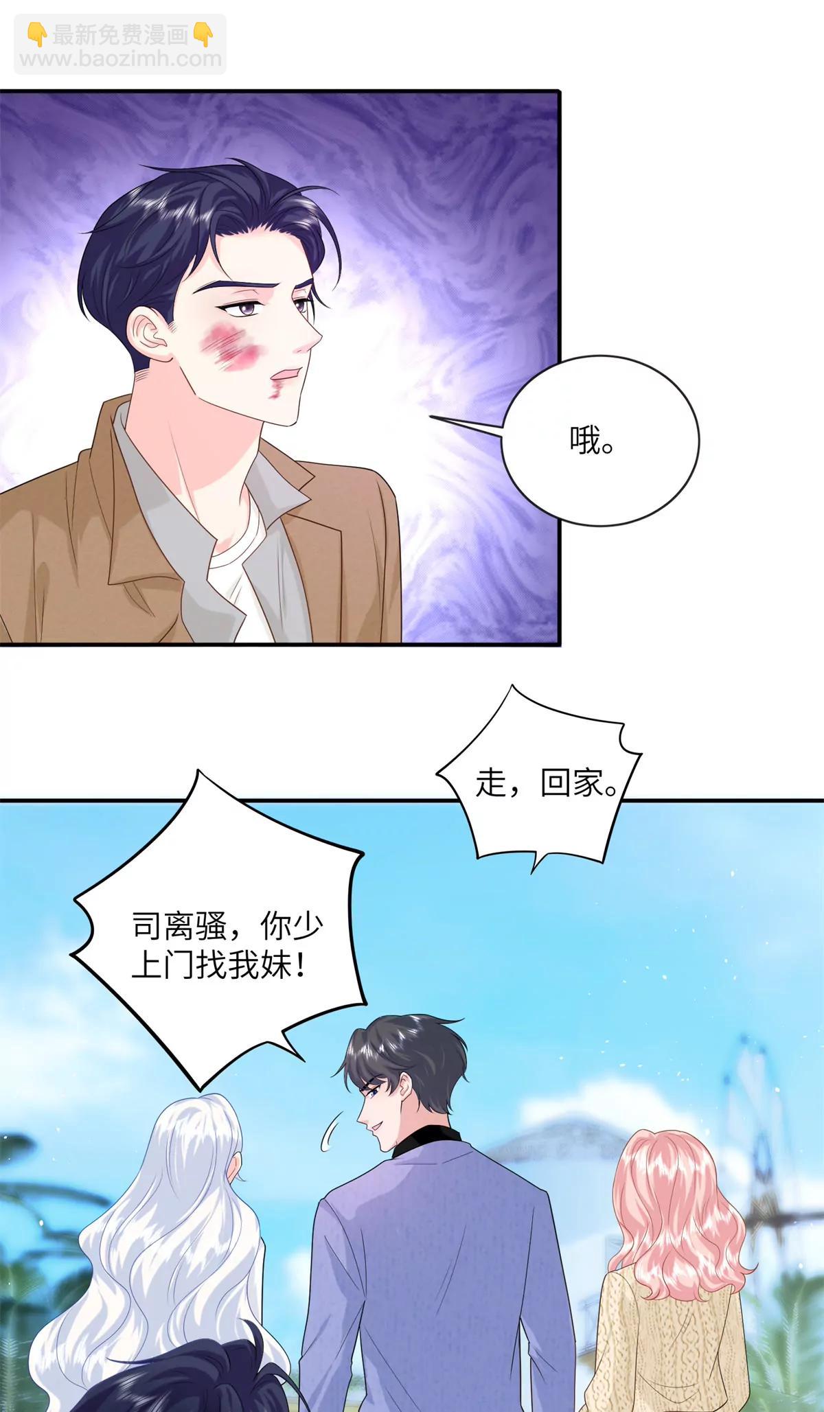 127 先婚后爱不行么-第127话