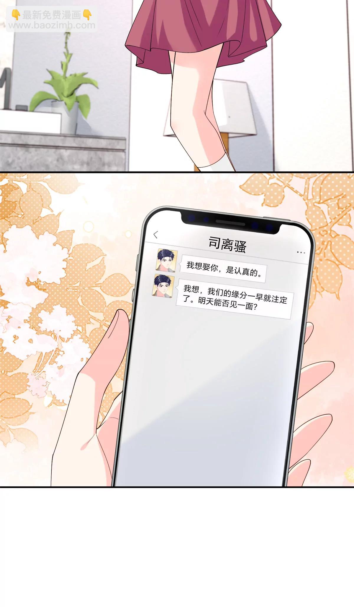 127 先婚后爱不行么-第127话