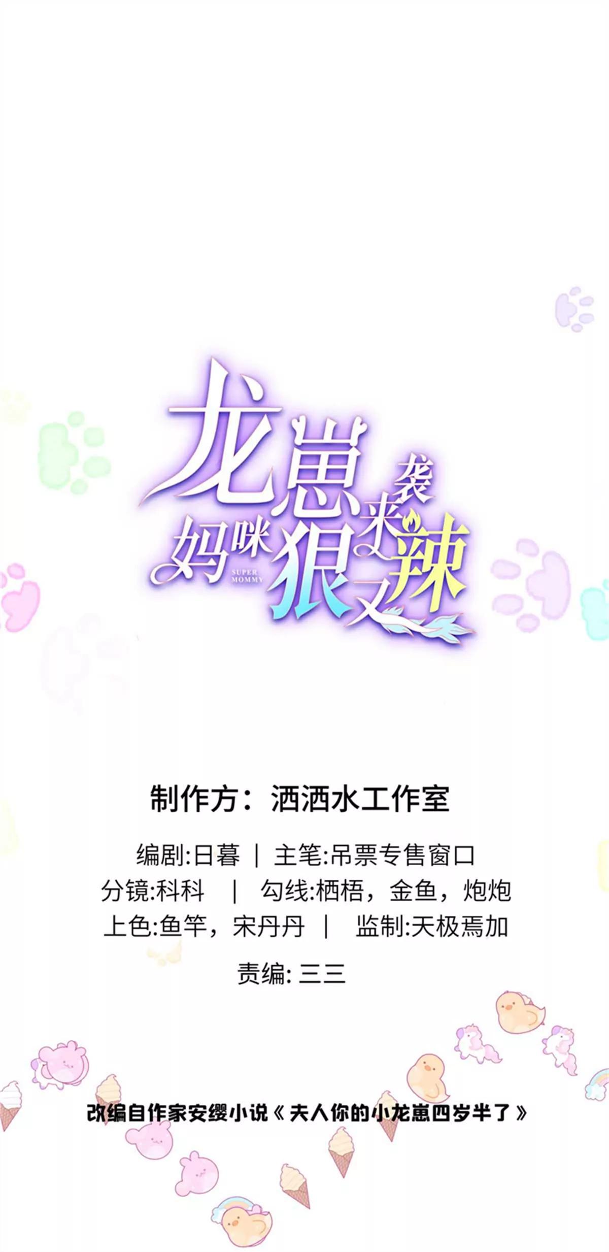 129 我想娶你(1/2)-第129话