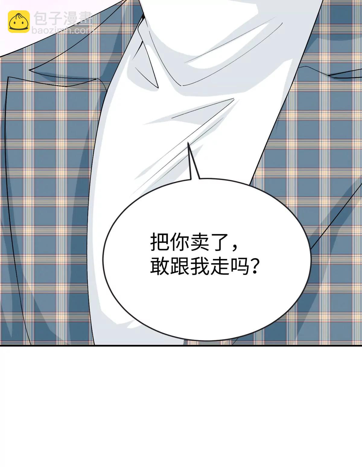 129 我想娶你(1/2)-第129话
