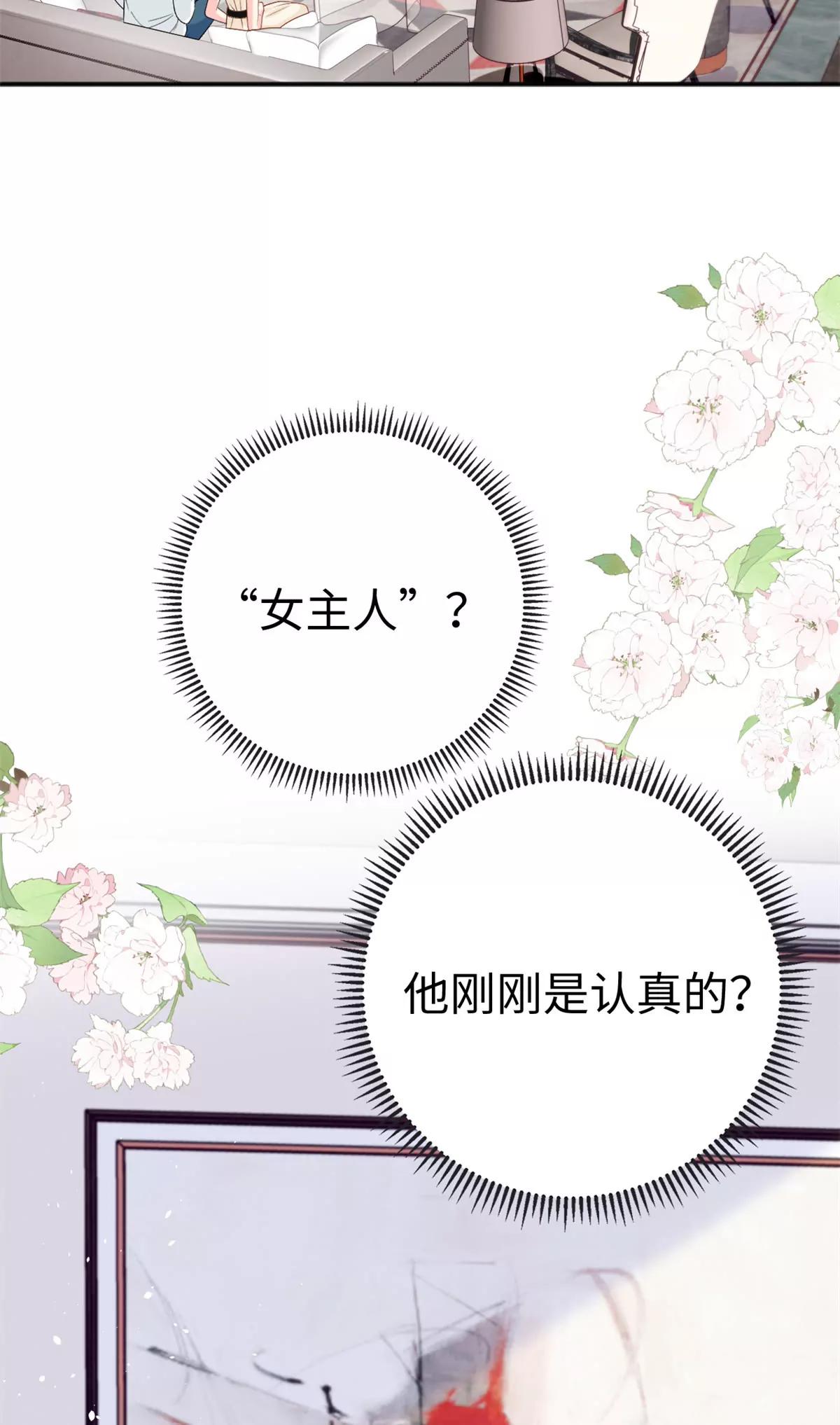 129 我想娶你(1/2)-第129话