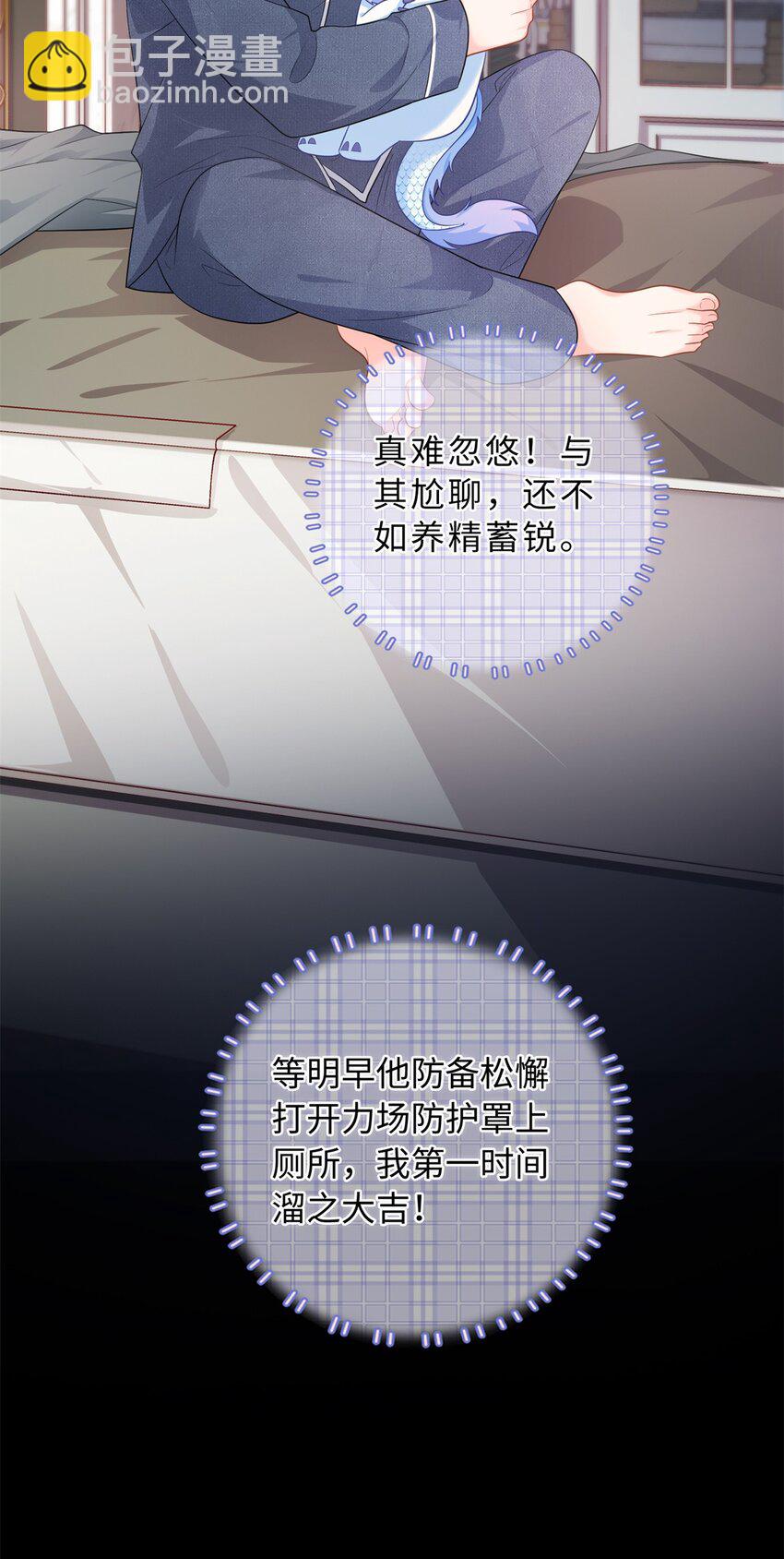15 宝宝，抓到你了-第15话