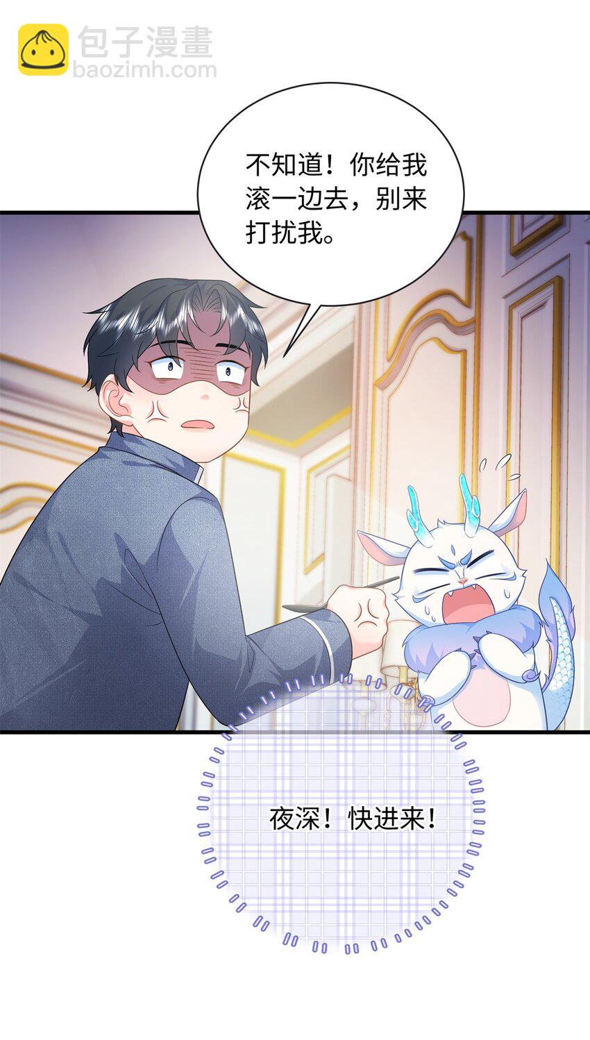15 宝宝，抓到你了-第15话