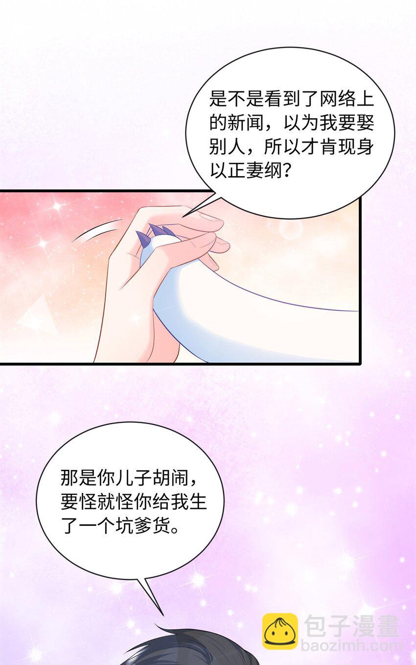15 宝宝，抓到你了-第15话