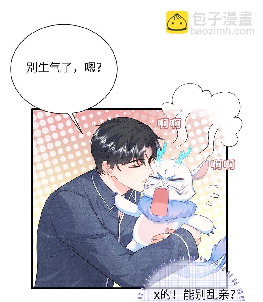 15 宝宝，抓到你了-第15话