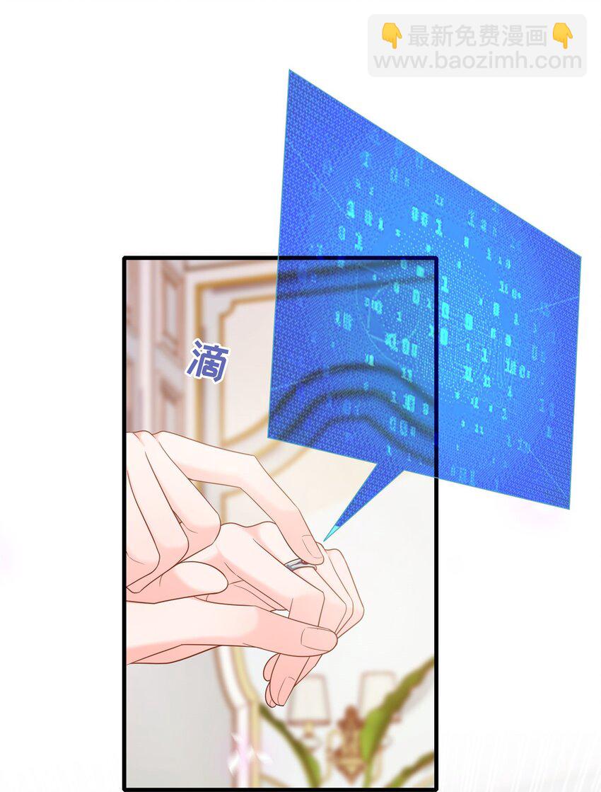 17 司明镜的药方有问题！-第17话