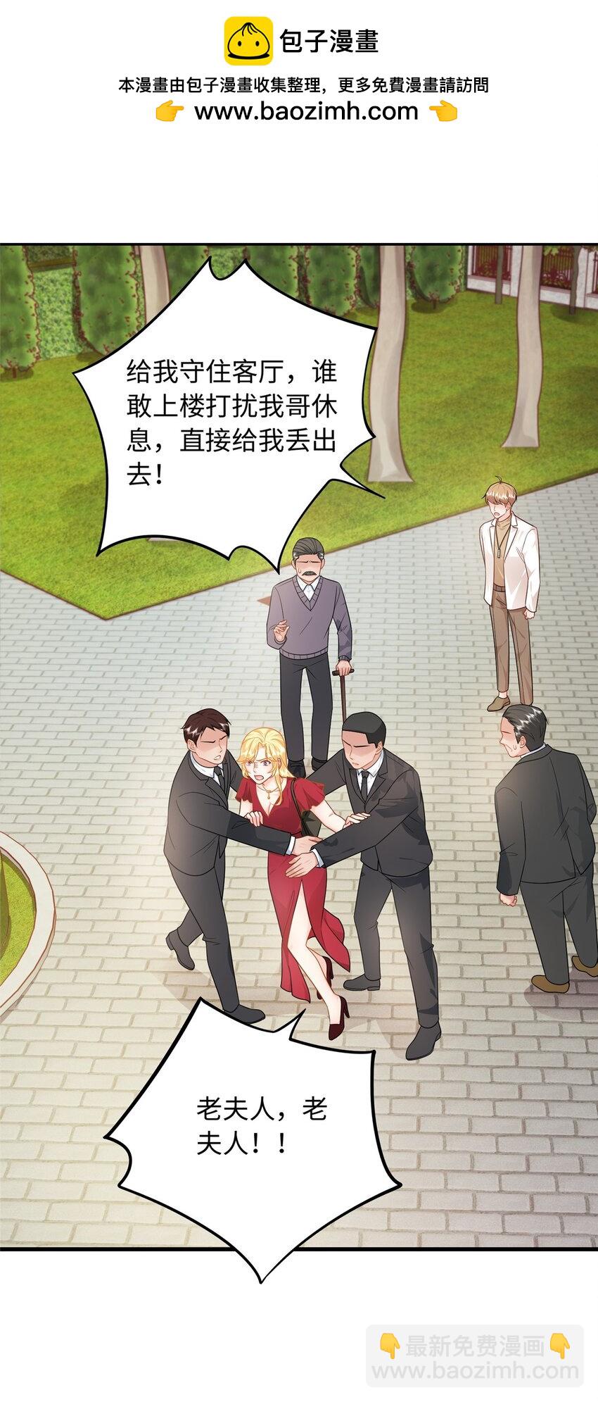 17 司明镜的药方有问题！-第17话