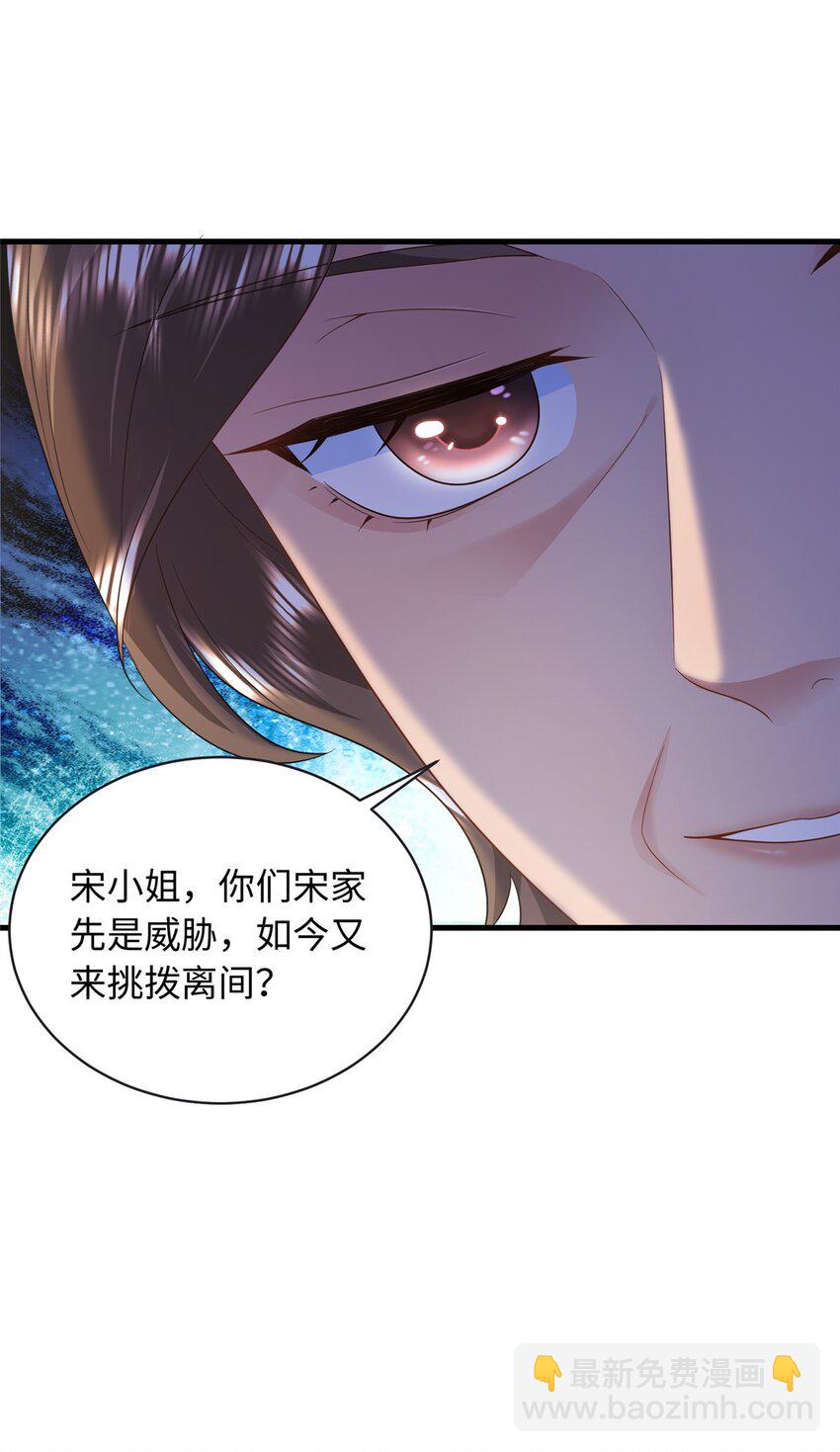 17 司明镜的药方有问题！-第17话