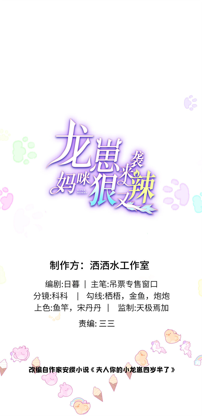 19 复仇开始了-第19话