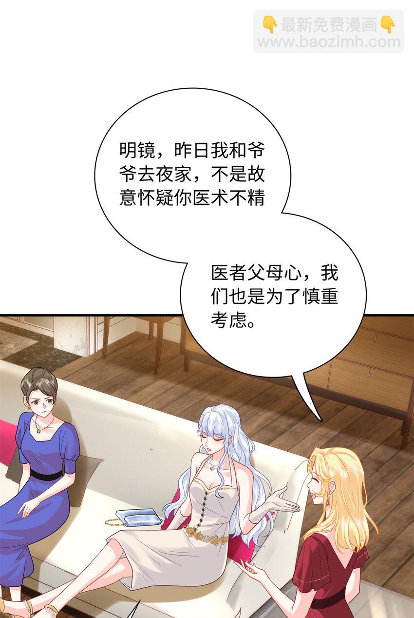 19 复仇开始了-第19话