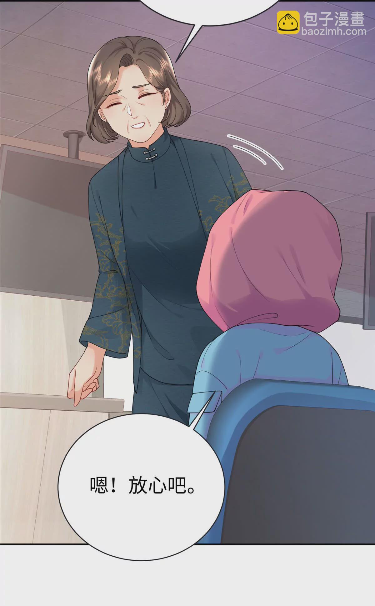 02 小爷要娶她！(1/2)-第3话