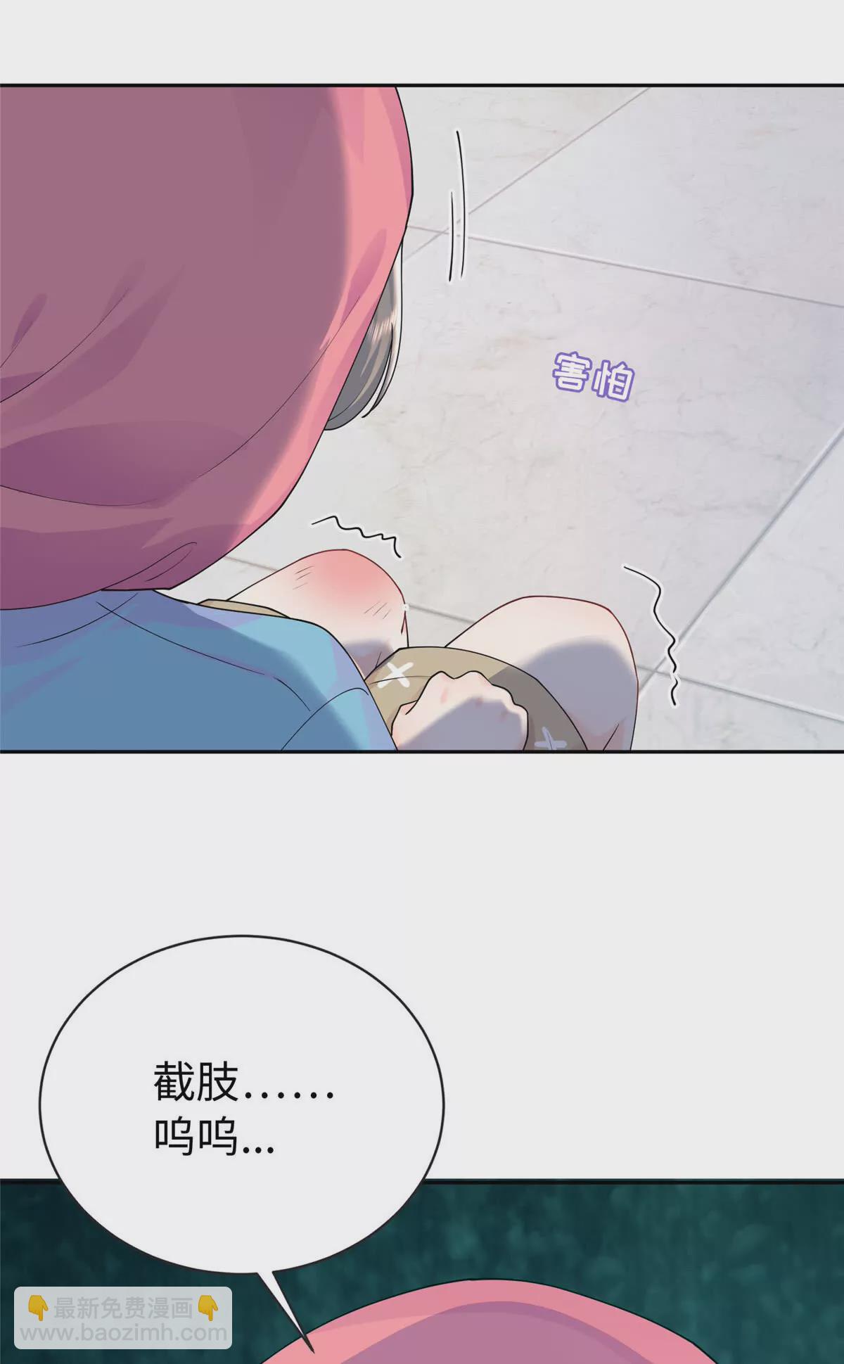 02 小爷要娶她！(1/2)-第3话