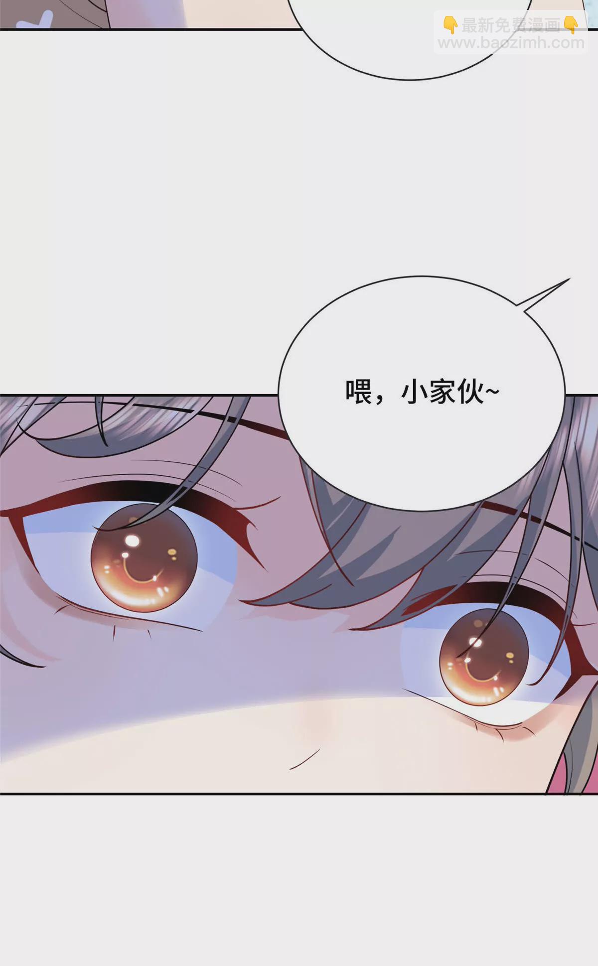02 小爷要娶她！(1/2)-第3话