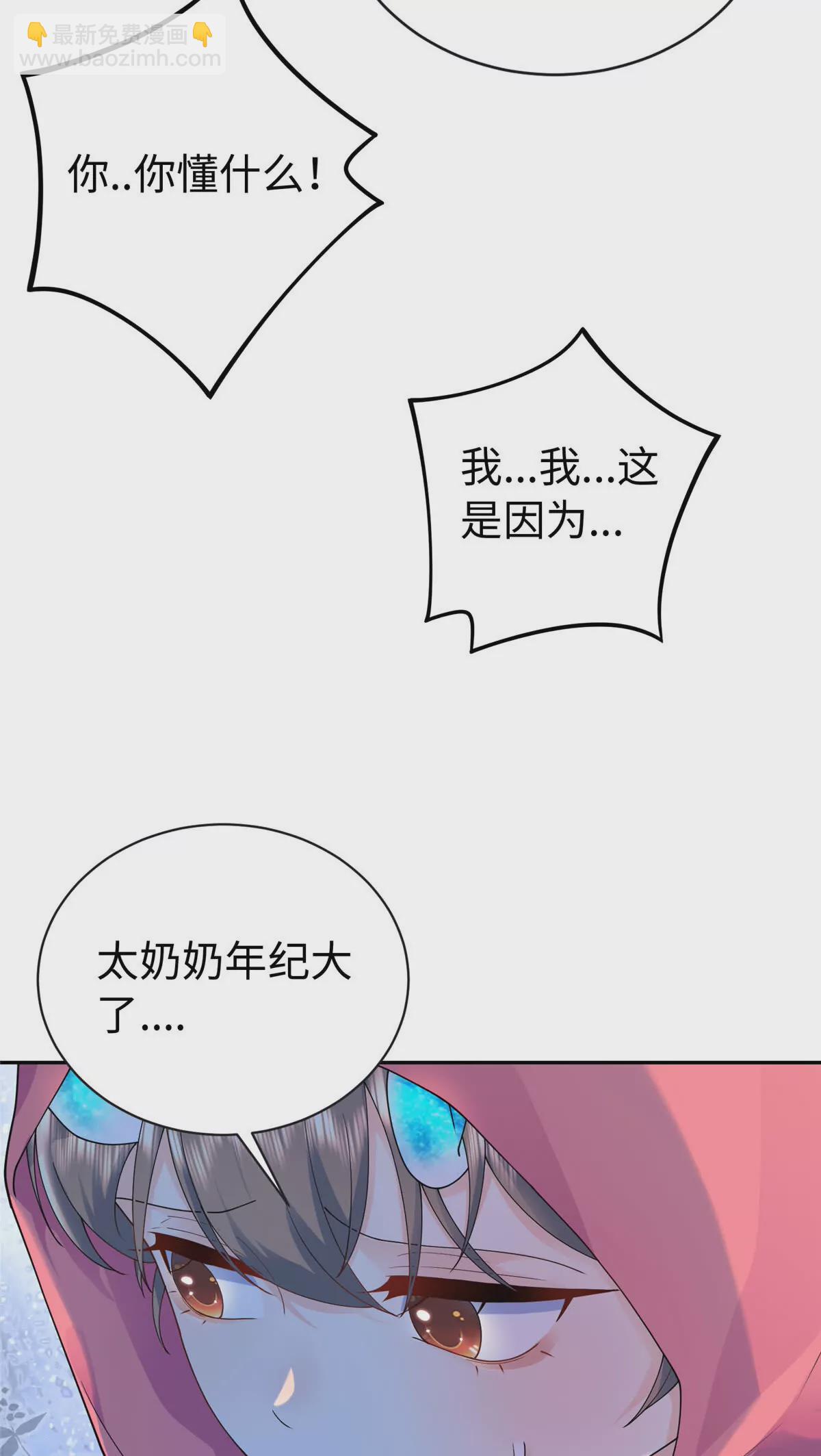 02 小爷要娶她！(1/2)-第3话