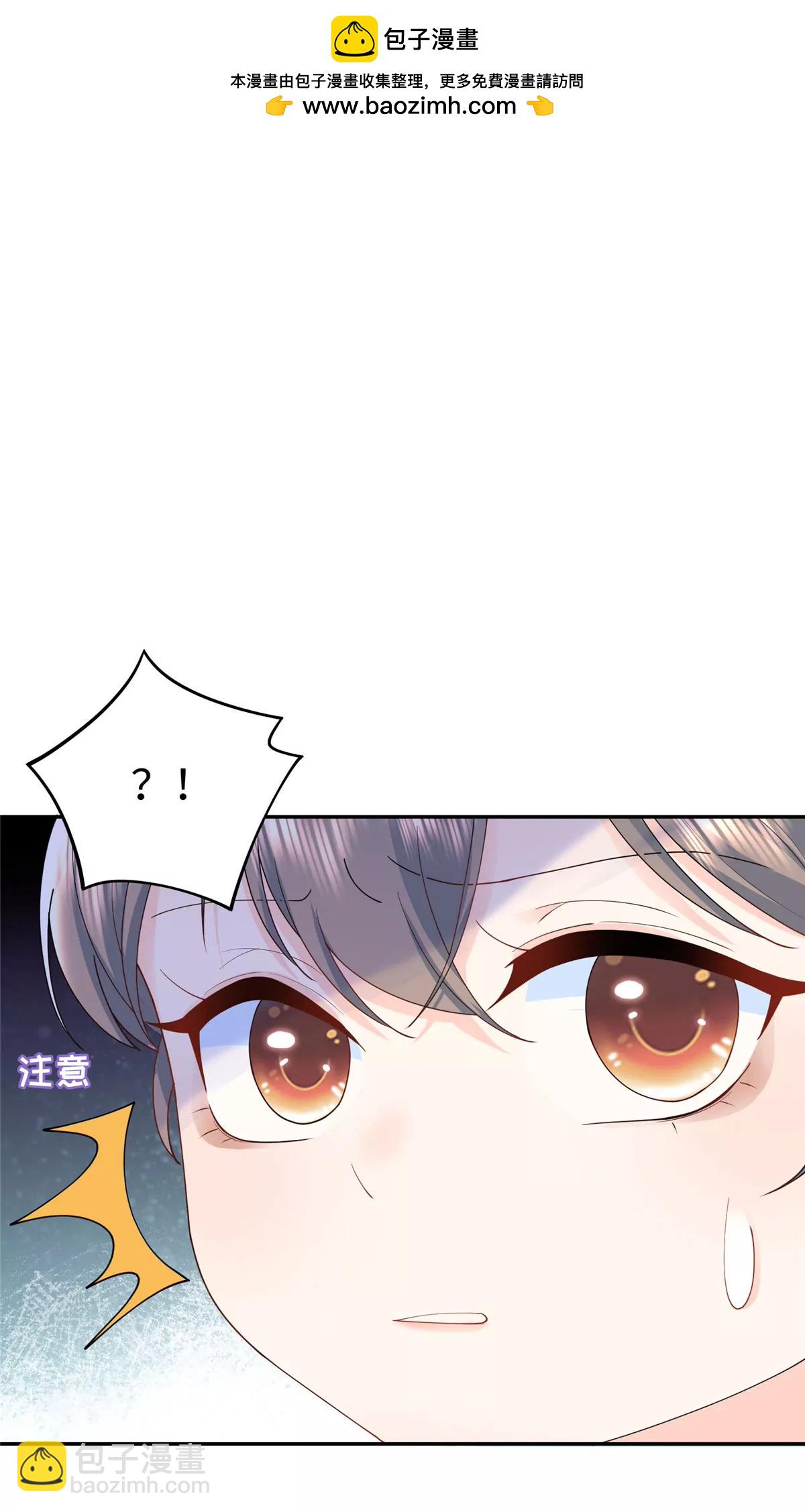 02 小爷要娶她！(1/2)-第3话