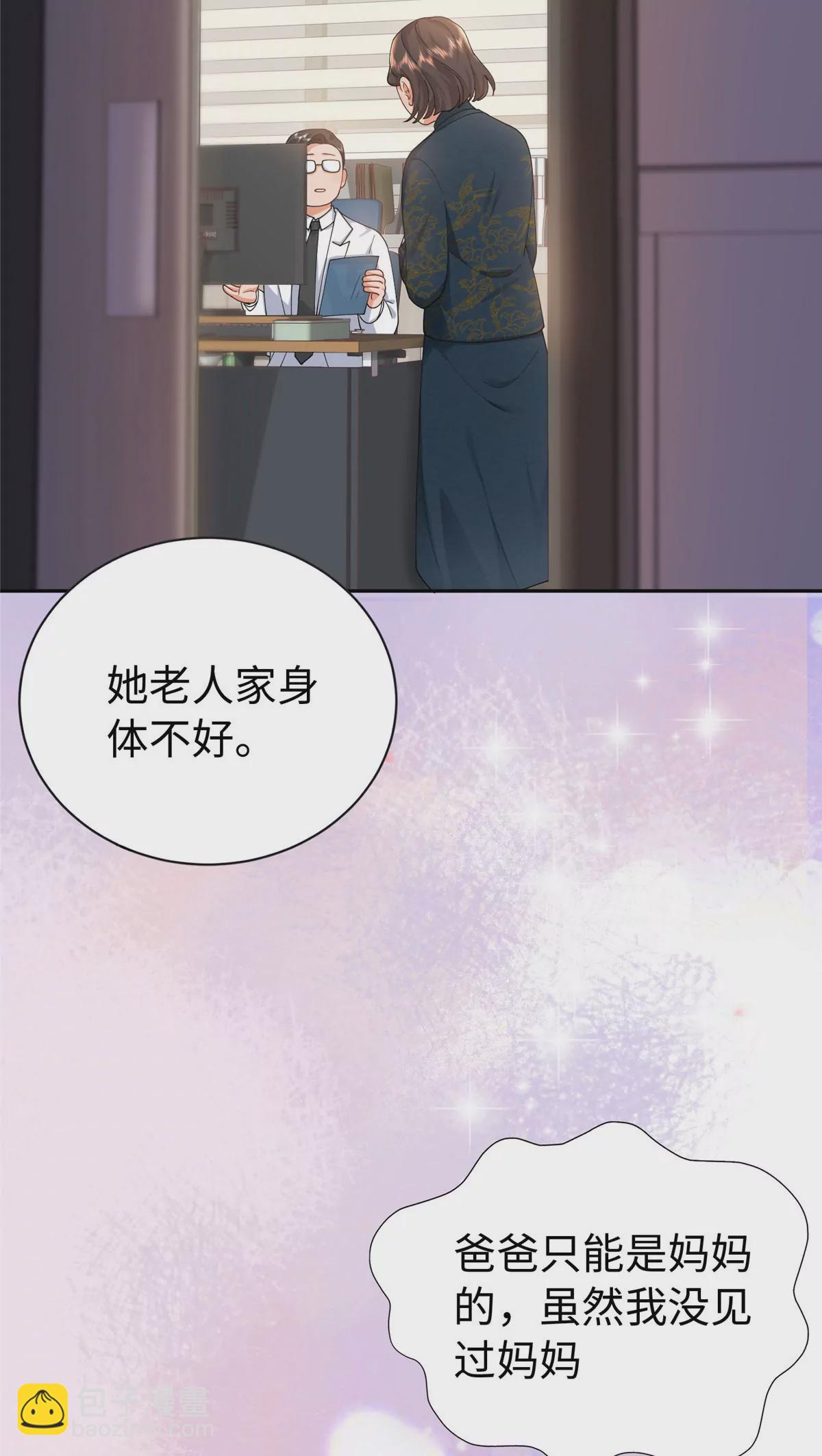 02 小爷要娶她！(1/2)-第3话