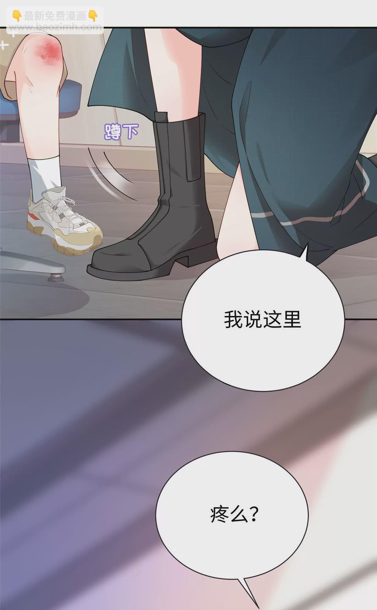 02 小爷要娶她！(1/2)-第3话