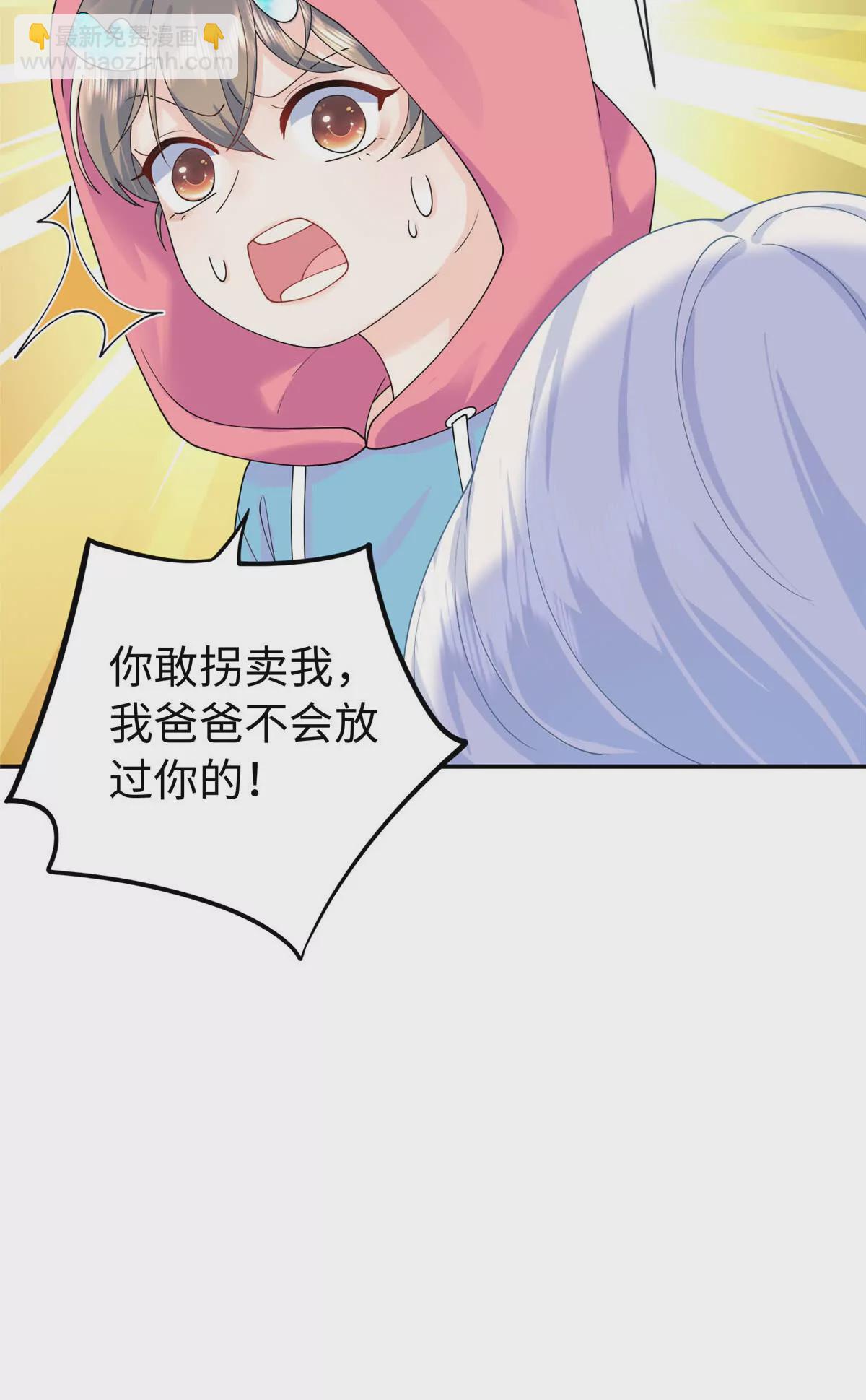 02 小爷要娶她！(1/2)-第3话