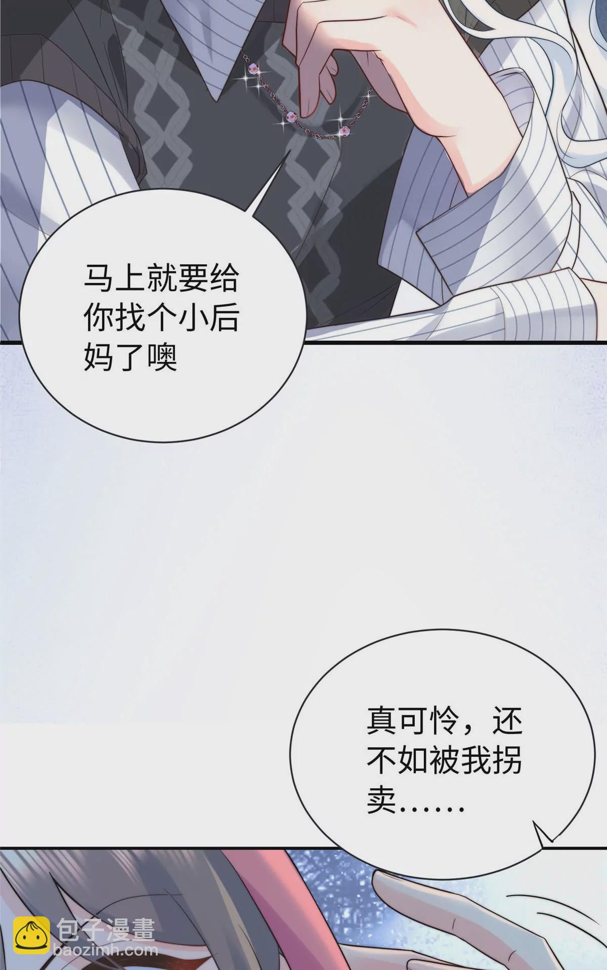 02 小爷要娶她！(1/2)-第3话