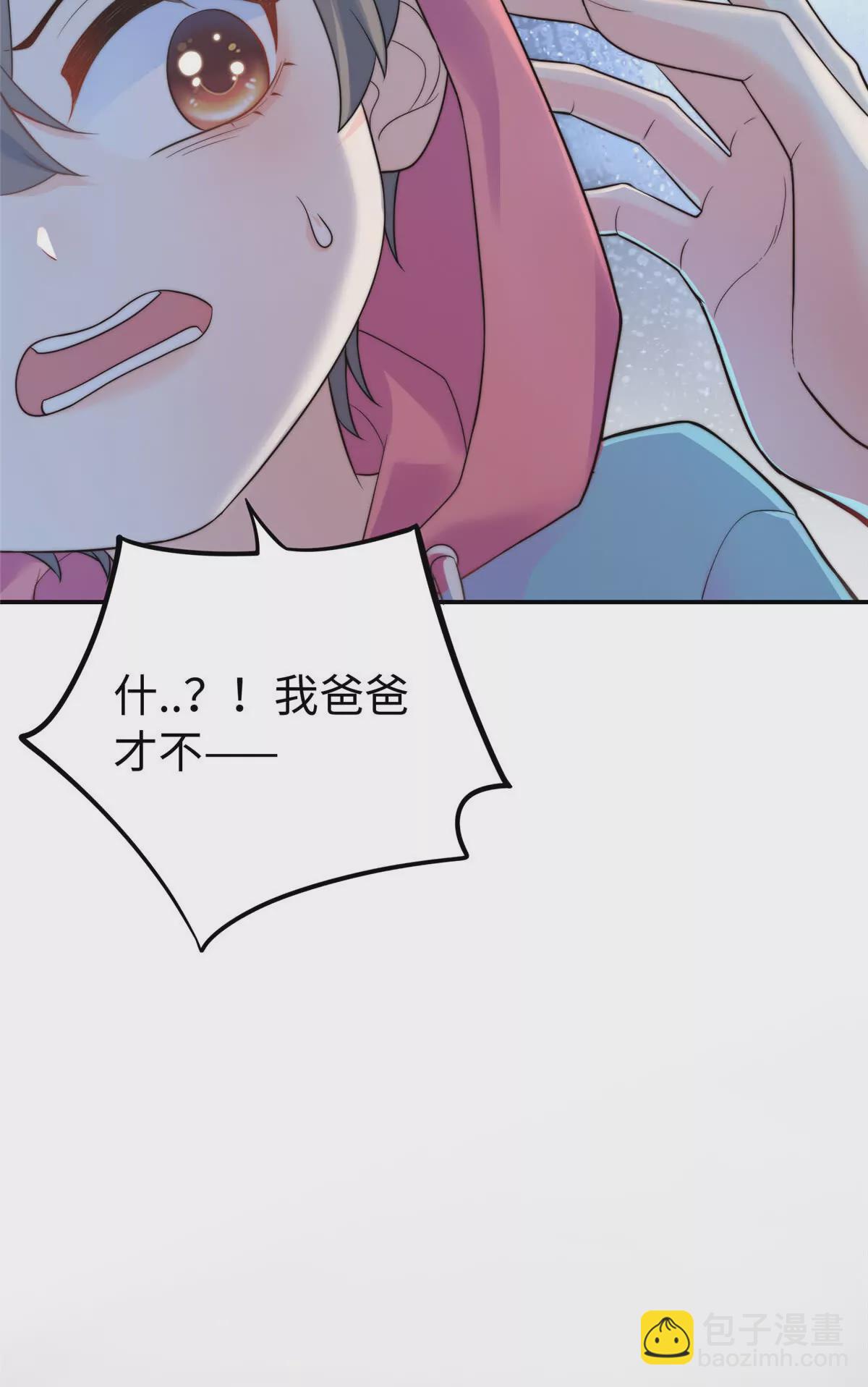 02 小爷要娶她！(1/2)-第3话