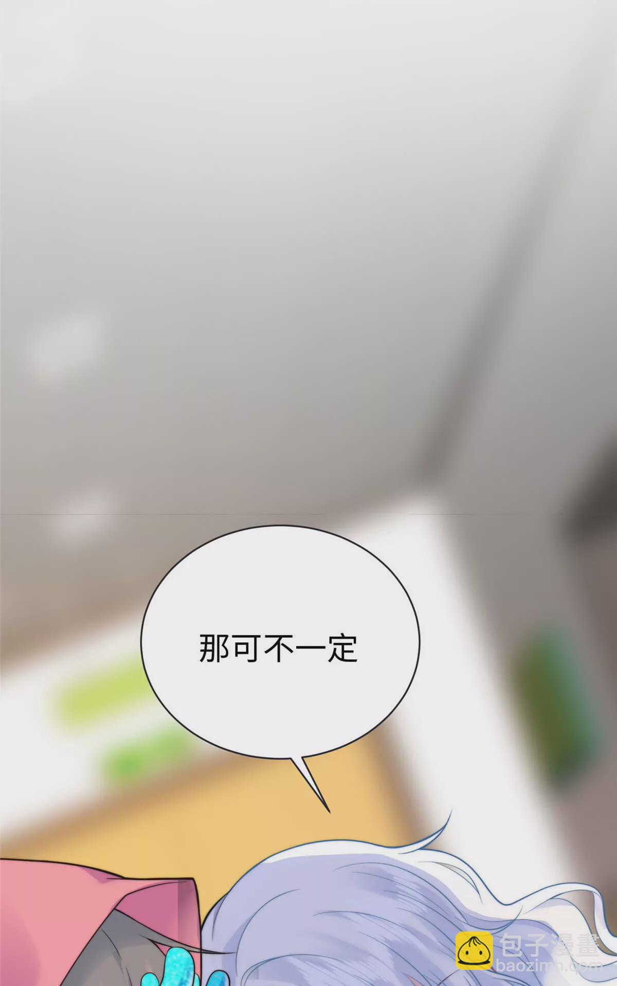 02 小爷要娶她！(1/2)-第3话