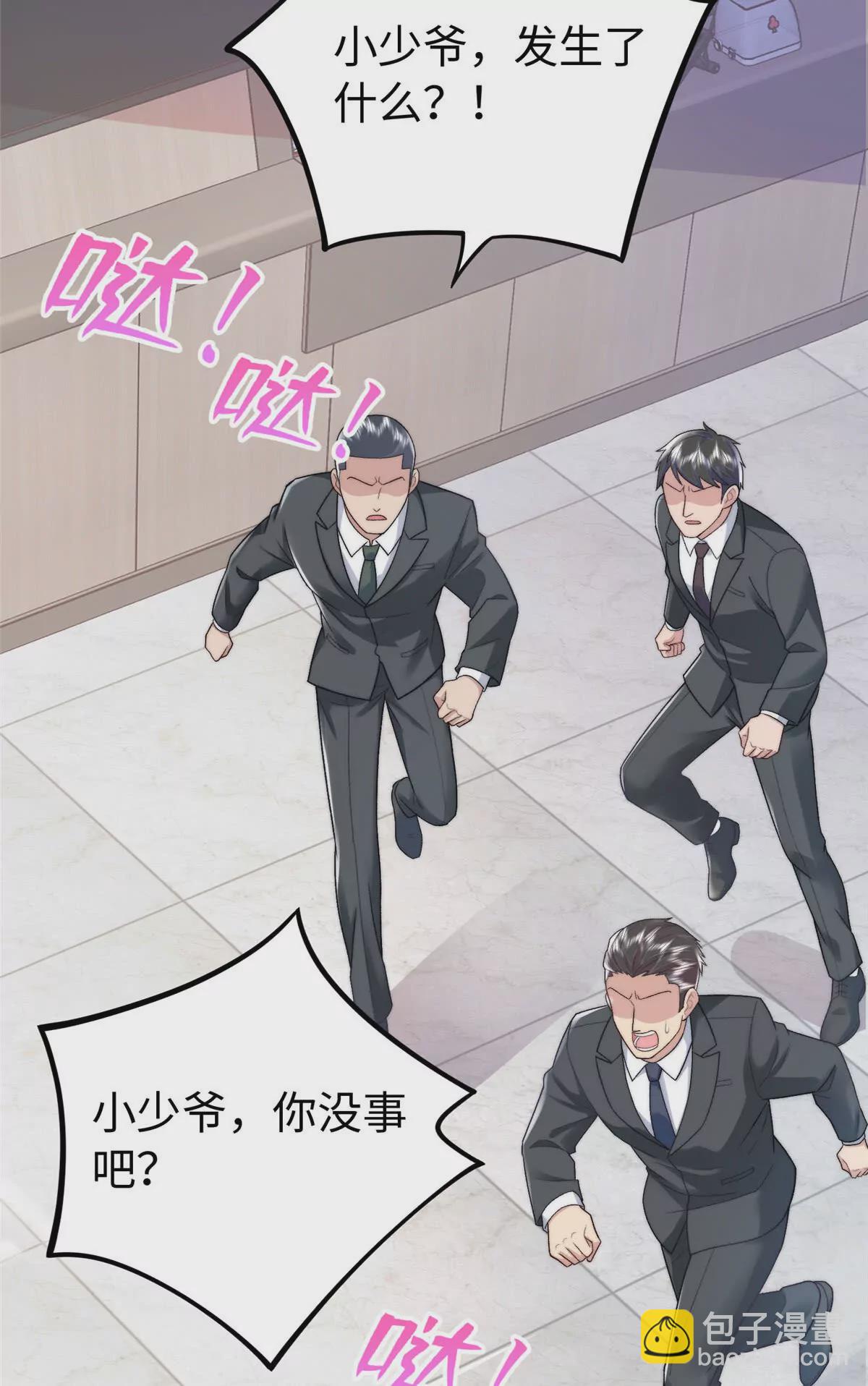 02 小爷要娶她！(1/2)-第3话