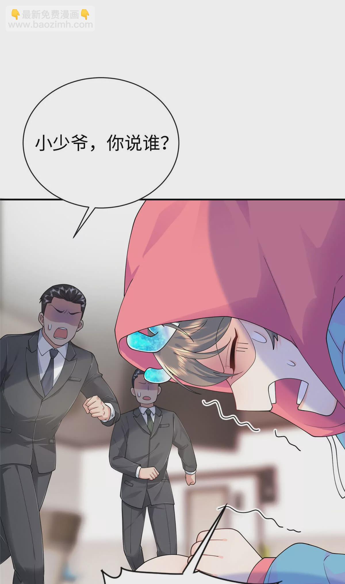 02 小爷要娶她！(1/2)-第3话