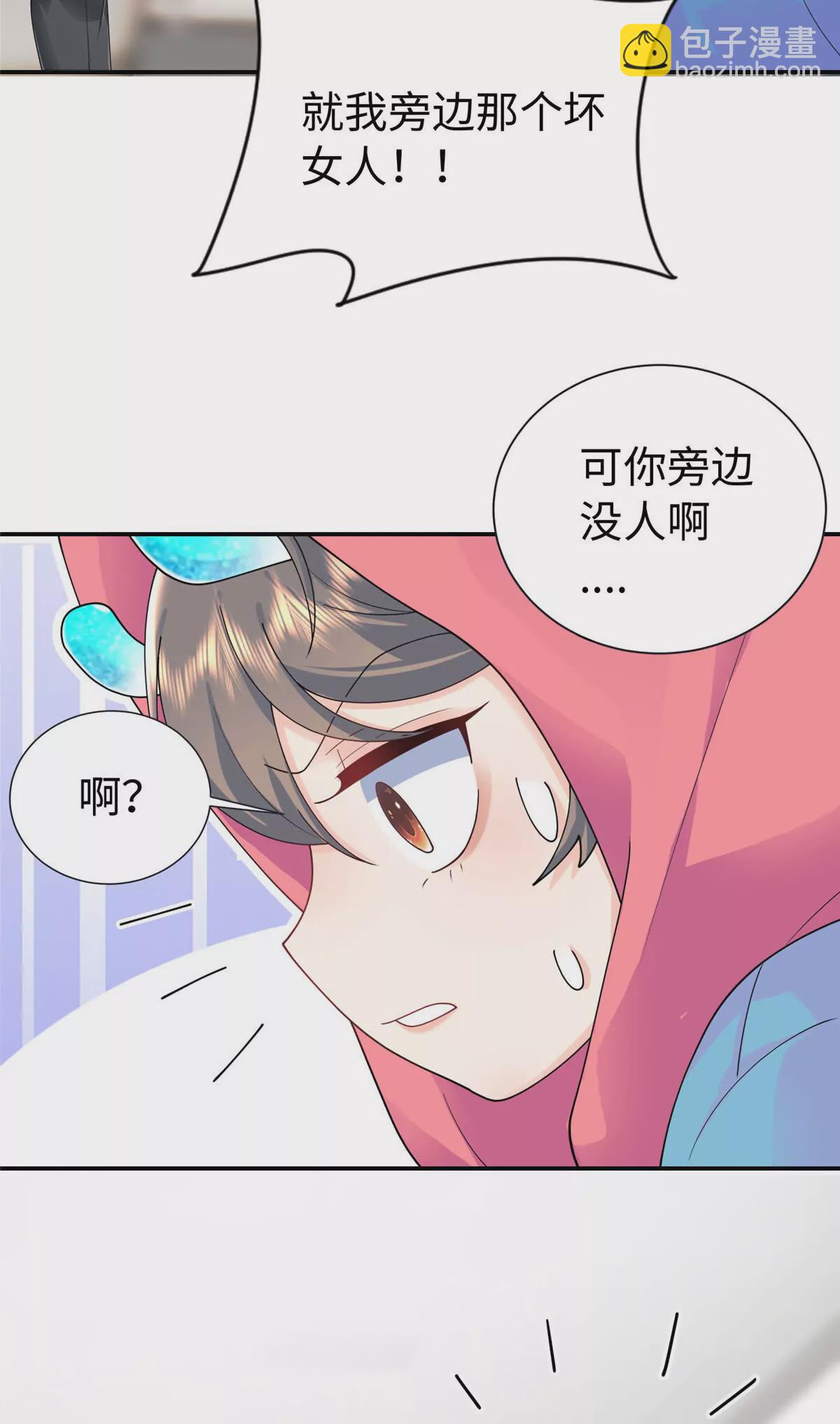 02 小爷要娶她！(1/2)-第3话