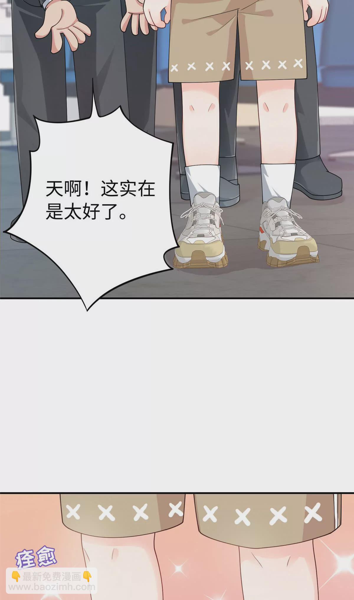02 小爷要娶她！(1/2)-第3话