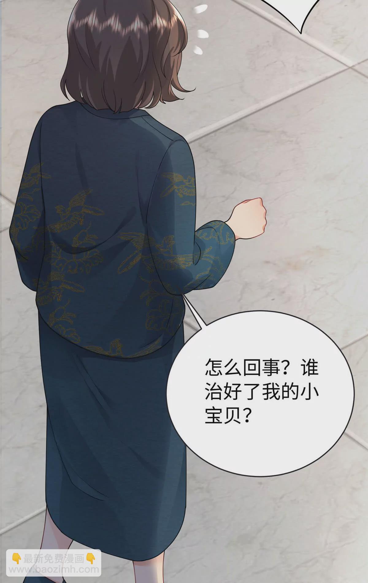 02 小爷要娶她！(1/2)-第3话