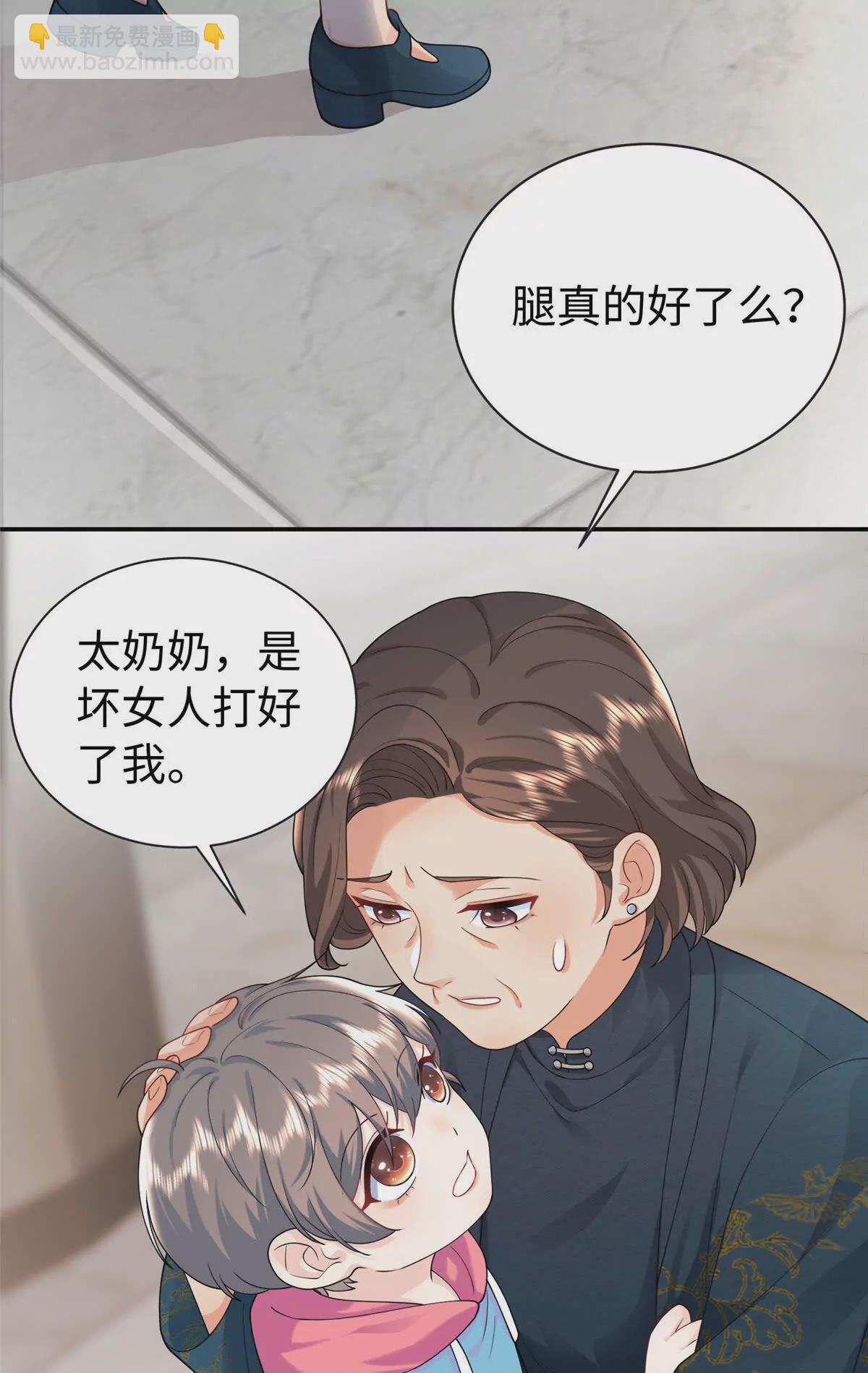 02 小爷要娶她！(1/2)-第3话
