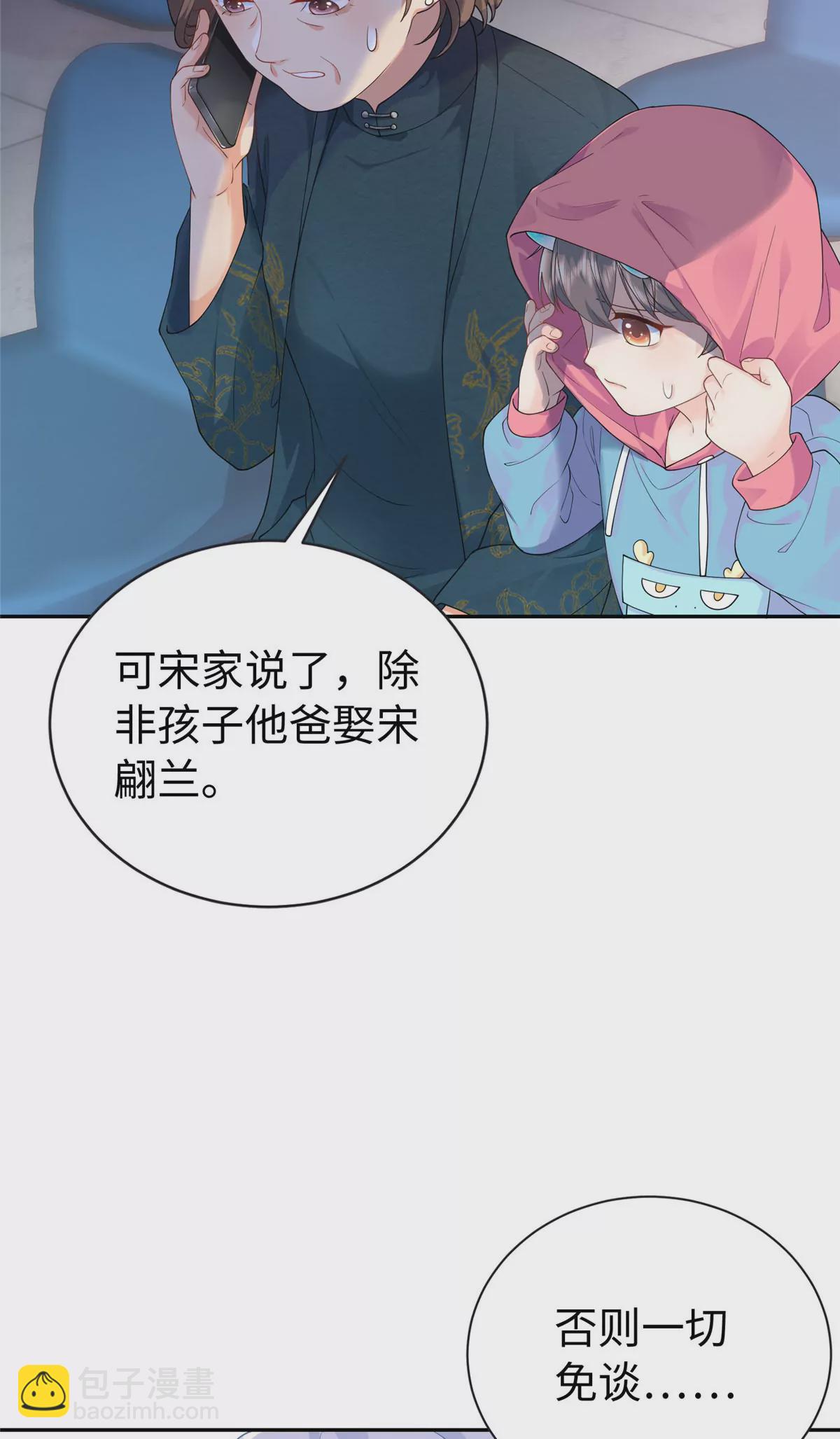 02 小爷要娶她！(1/2)-第3话