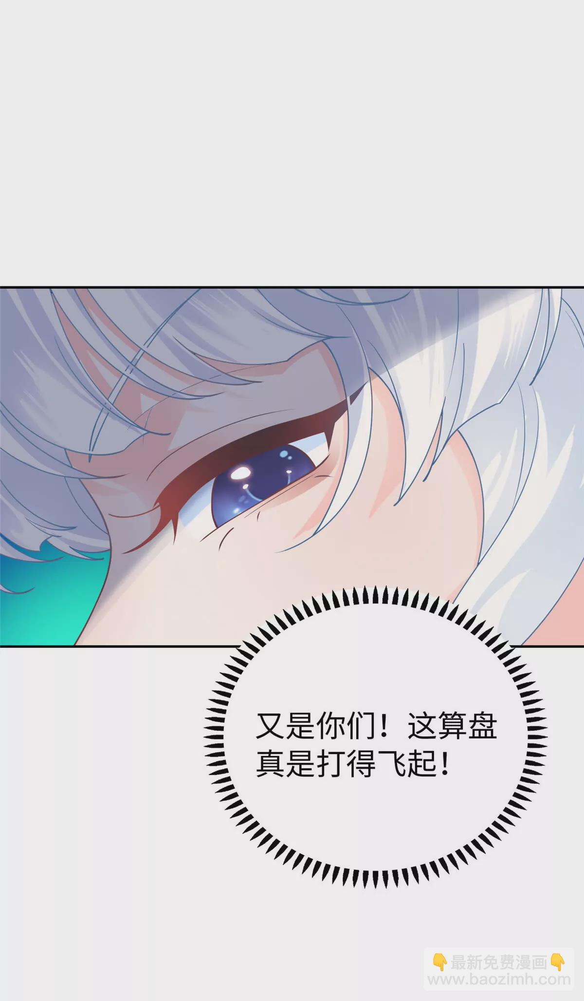 02 小爷要娶她！(1/2)-第3话