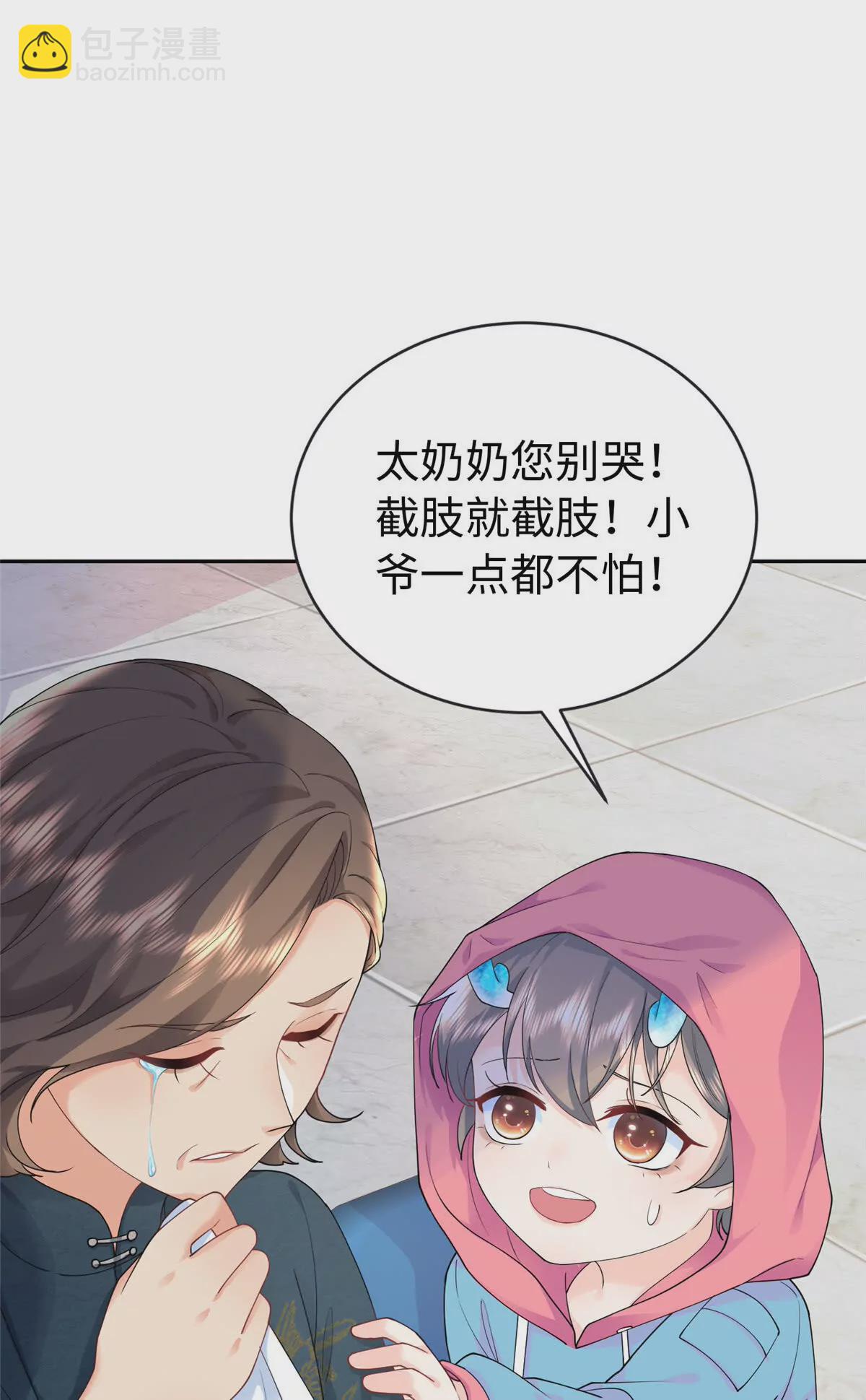 02 小爷要娶她！(1/2)-第3话