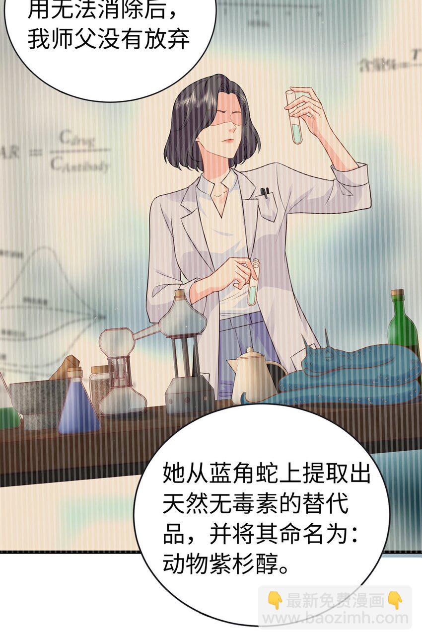 21 司明镜偷了研究成果？(1/2)-第21话