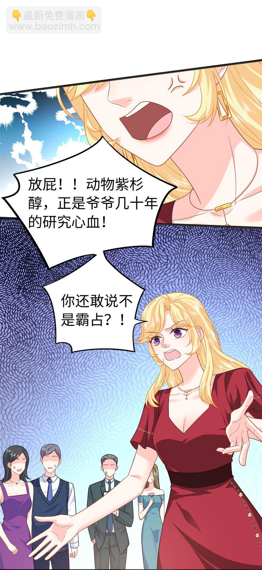 21 司明镜偷了研究成果？(1/2)-第21话