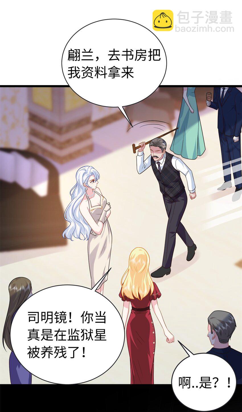 21 司明镜偷了研究成果？(1/2)-第21话