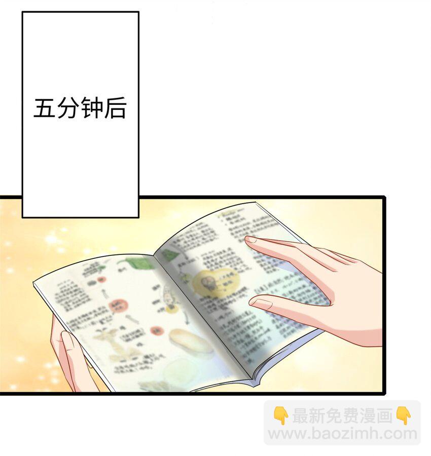 21 司明镜偷了研究成果？(1/2)-第21话