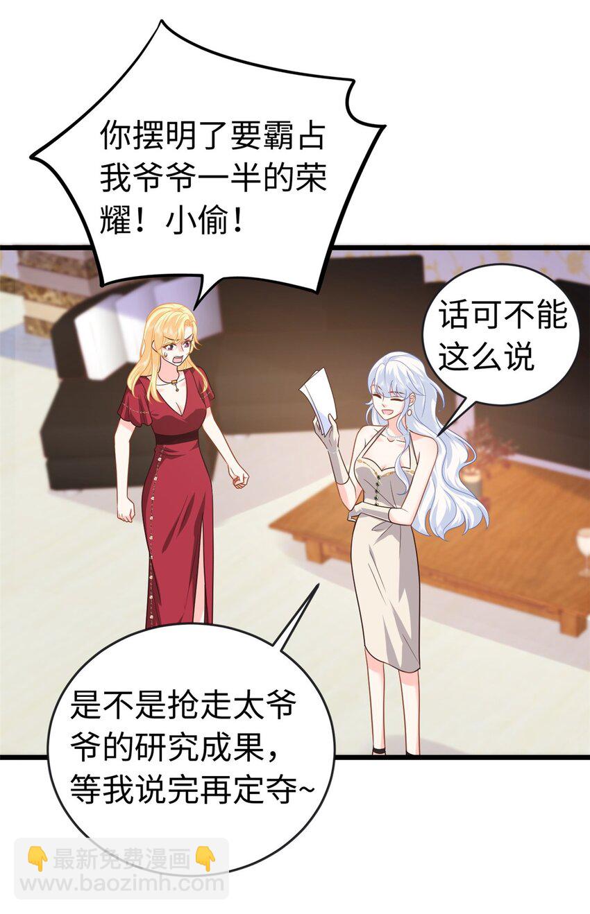 21 司明镜偷了研究成果？(1/2)-第21话