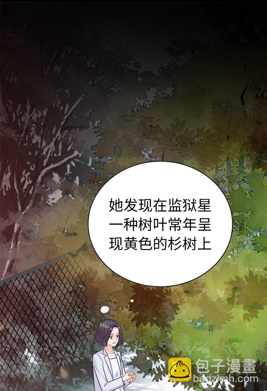 21 司明镜偷了研究成果？(1/2)-第21话