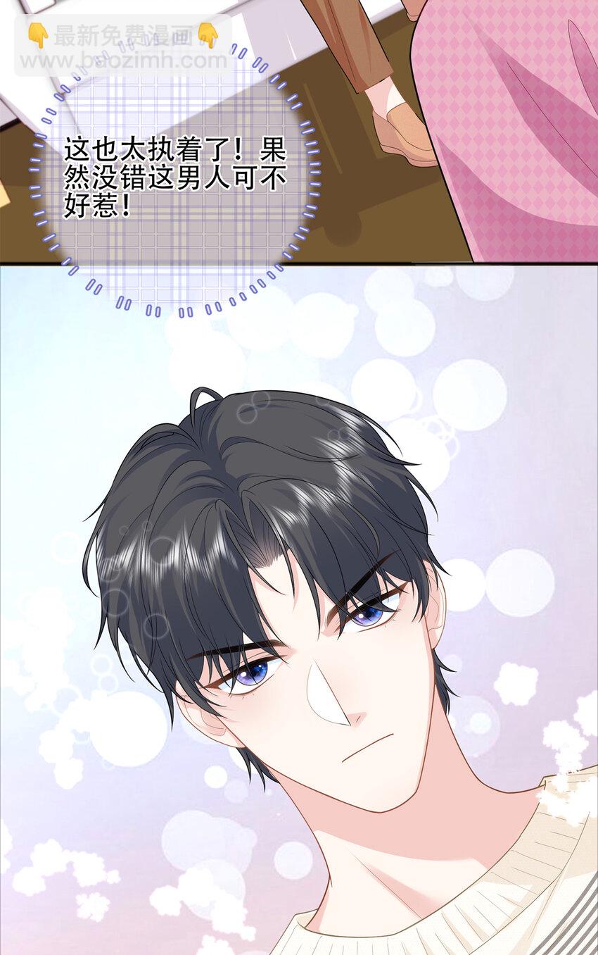 23 今晚我该吃什么药-第23话